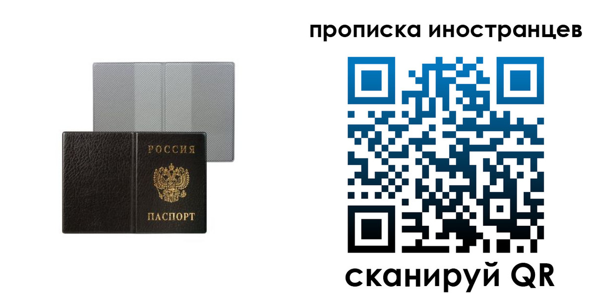 временная регистрация в квартире в Кеми