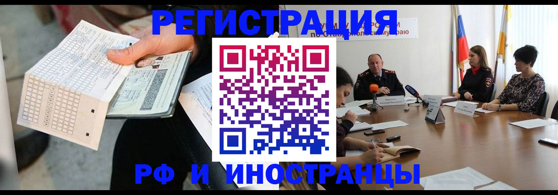 прописка для школы в Кеми