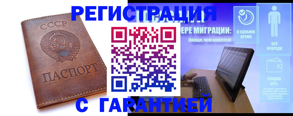 временная регистрация в квартире в Кеми