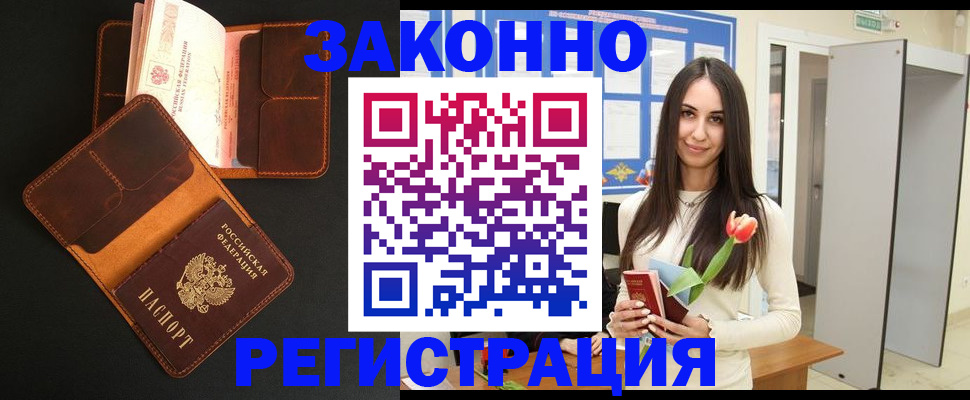 временная регистрация адрес в Кеми