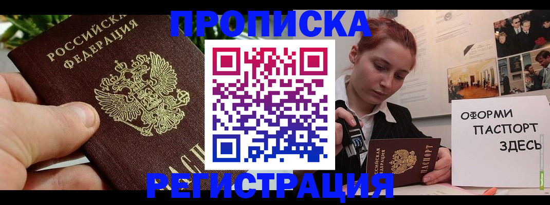 временная регистрация законно в Кеми