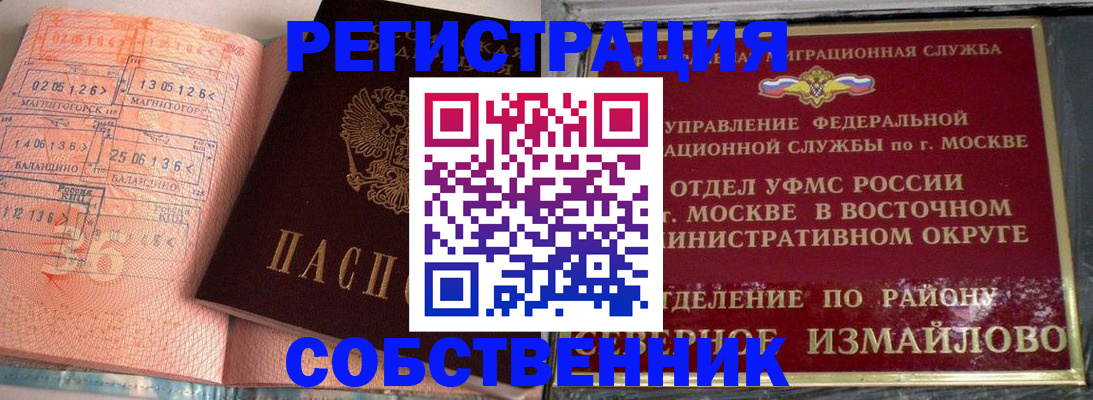 прописка паспорт в Кеми