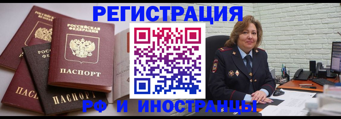 миграционный учет в Кеми
