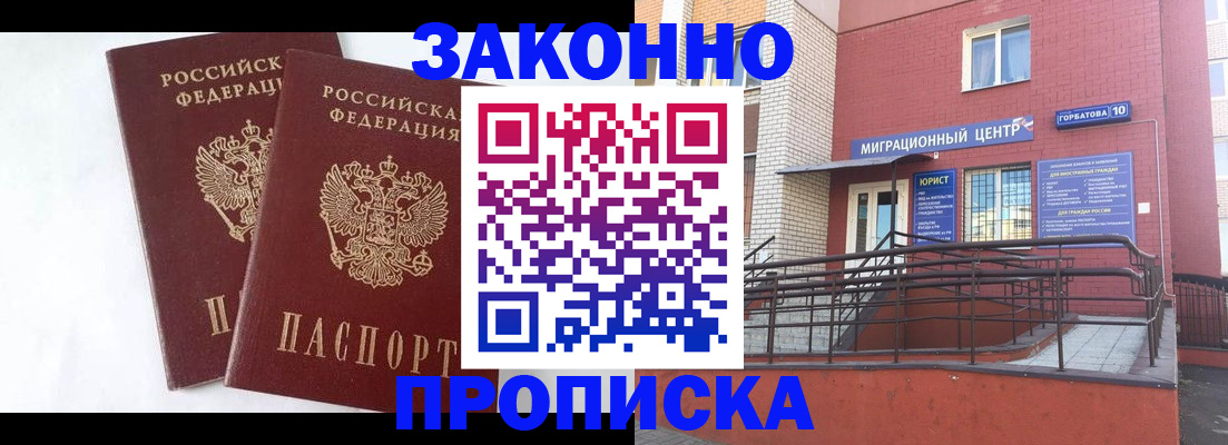 временная регистрация купить в Кеми